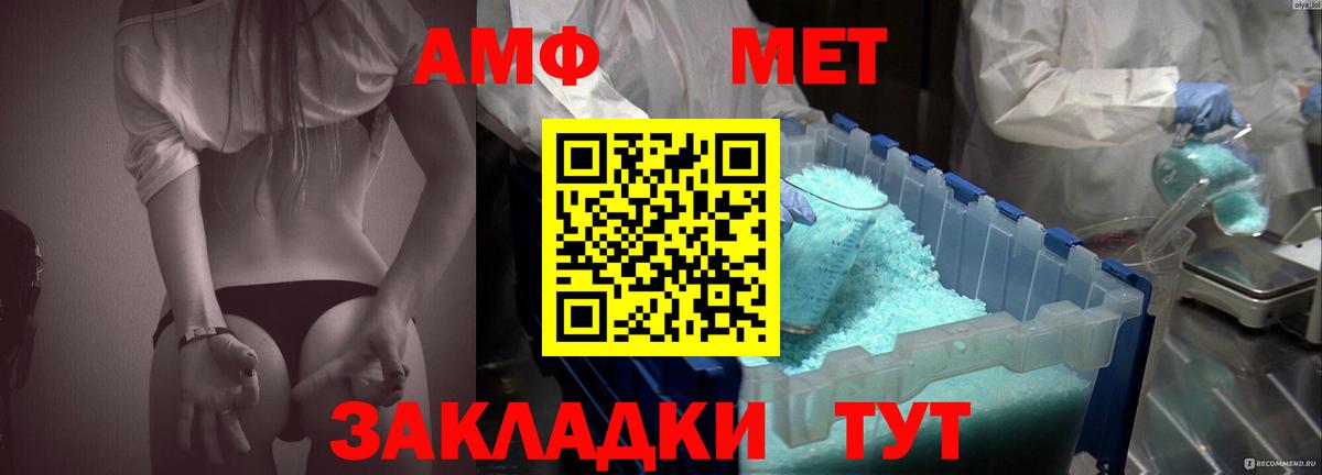 Амфетамин 98%  АМФ  Алушта  Вход с VPN 