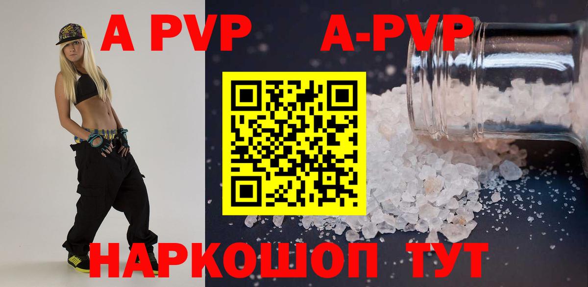 A PVP СК  Вход с VPN  A-PVP мука  Алушта 