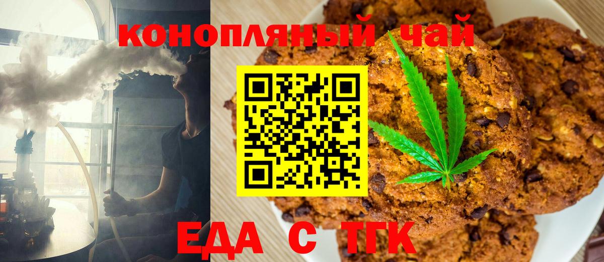 Алушта  Canna-Cookies конопля  Вход с VPN 