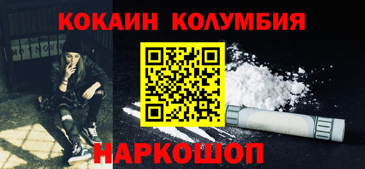 КОКАИН  Вход с VPN  КОКАИН 97%  Алушта  Cocaine 98% 