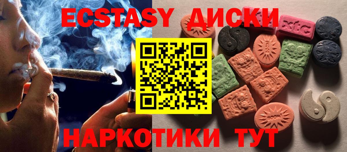 Экстази MDMA Алушта