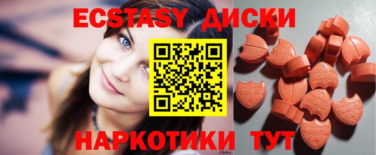 Экстази TESLA  Вход с VPN  Ecstasy  Ecstasy Philipp Plein  Алушта 