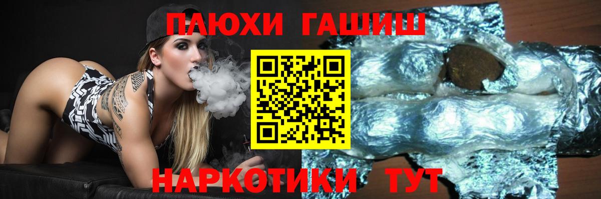 ГАШИШ 40% ТГК Алушта