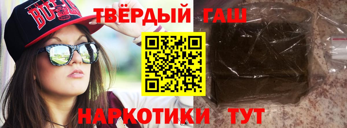 Гашиш Cannabis  ГАШ  Алушта  где купить наркоту  Вход с VPN 