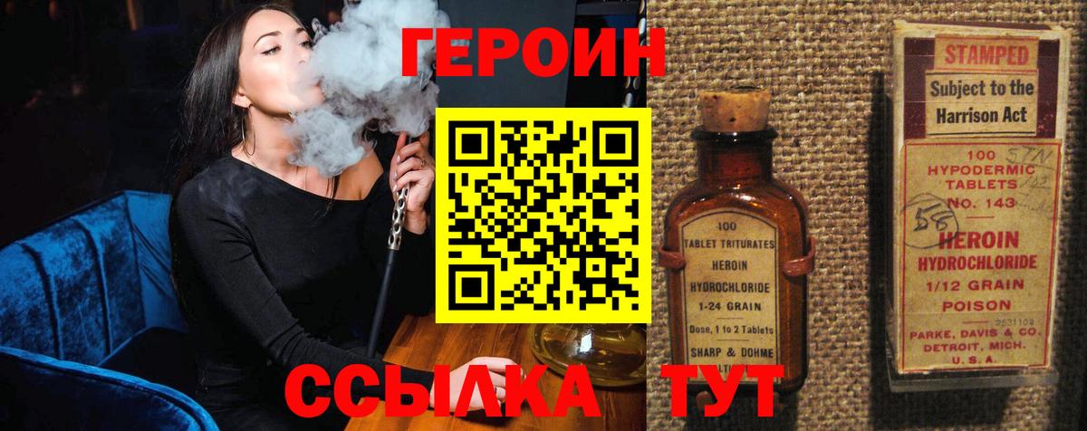 ГЕРОИН герыч  Вход с VPN  Алушта 