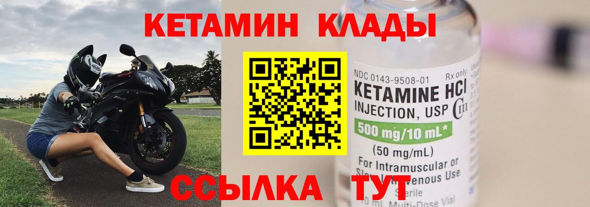 КЕТАМИН ketamine  Кетамин VHQ  Алушта  Вход с VPN 