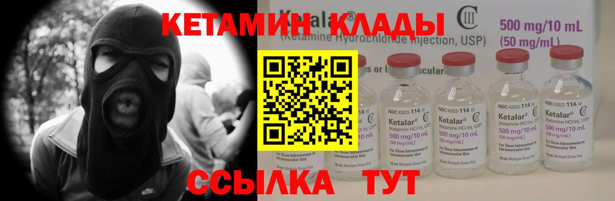 Кетамин ketamine Алушта
