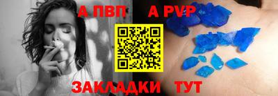 альфа пвп VHQ Абакан