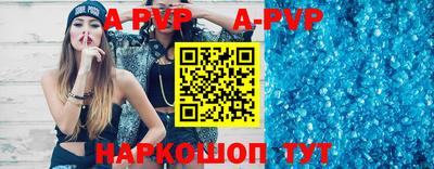 альфа пвп VHQ Абакан