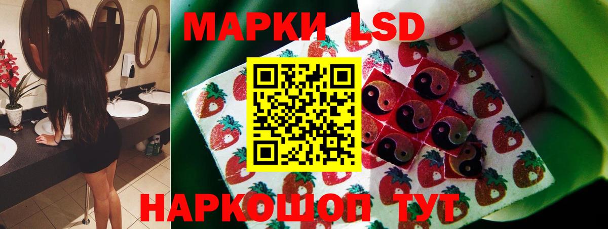 LSD-25 экстази кислота Алушта