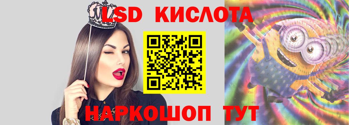 Лсд 25 экстази кислота  Вход с VPN  ЛСД экстази ecstasy  Алушта 