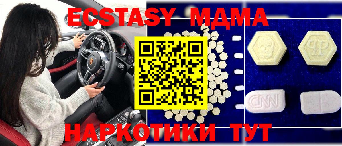 MDMA молли Алушта