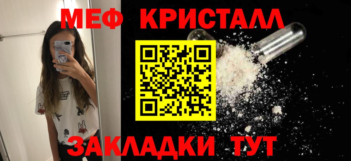 Мефедрон  Алушта