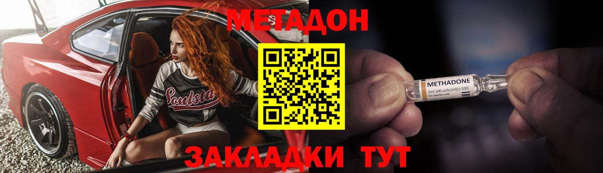 МЕТАДОН methadone  blacksprut зеркало  Алушта  Метадон белоснежный  Вход с VPN 