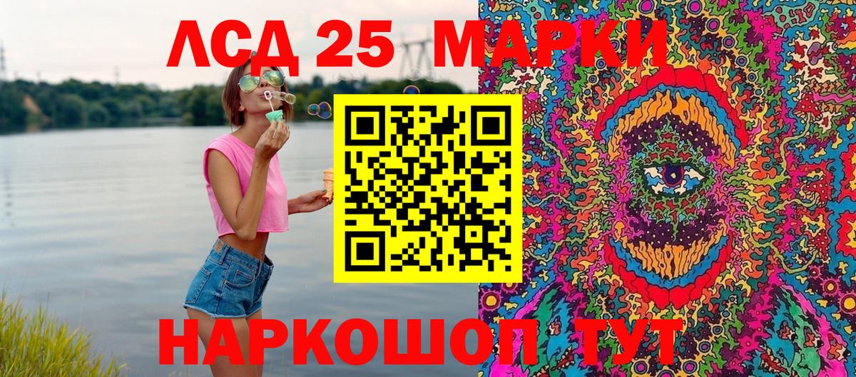 наркотики  Вход с VPN  Алушта  Марки 25I-NBOMe 1500мкг 