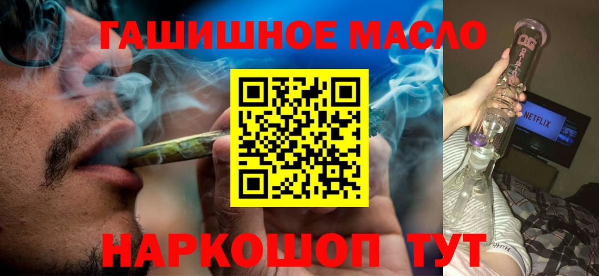 ТГК концентрат Алушта