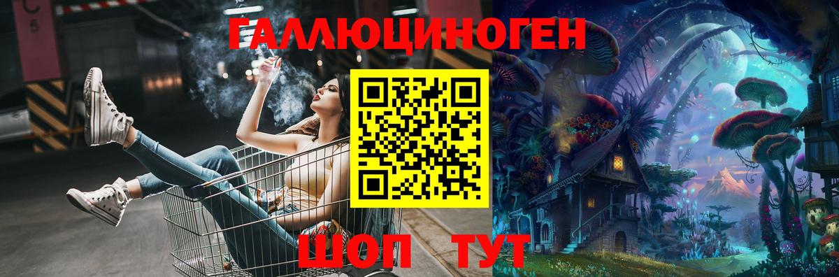 Галлюциногенные грибы прущие грибы  Вход с VPN  Алушта 